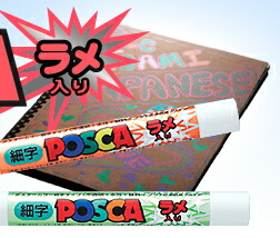 三菱鉛筆 サインペン ポスカ 細字 PC-3ML 7C ラメ入７色セット 文房具・事務用品 | amida.lk