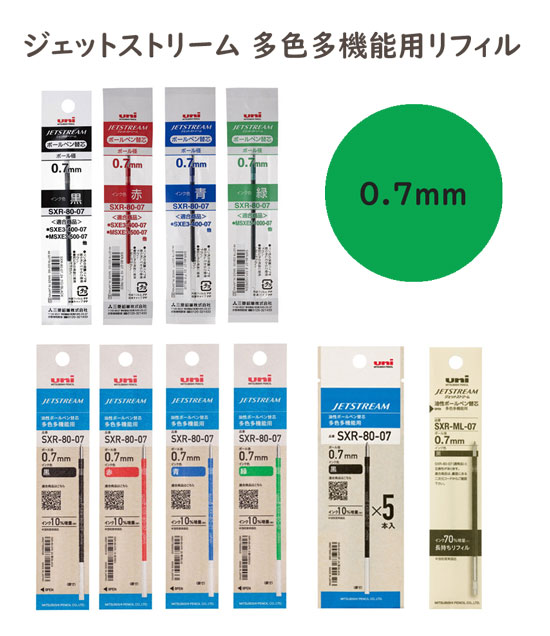 楽天市場】三菱鉛筆 ボールペン替芯0.5mm SXR-80-05 超・低摩擦