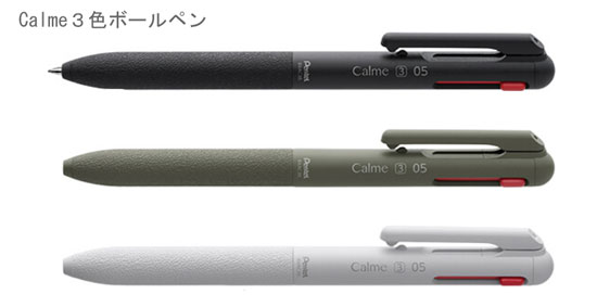 ペピン 楽天市場】ノック式油性ボールペン ビクーニャフィール 0.5mm BXB-115