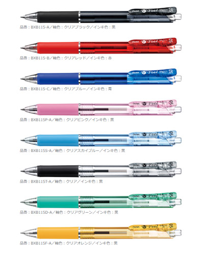 【楽天市場】ノック式油性ボールペン ビクーニャフィール 0.5mm BXB-115 0.7mm BXB-117 VICUNA Feel 超低
