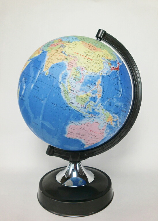 26cm 地球儀 行政図タイプ プラスチック台座 球径26cm 行政図（国別･地域別の色分け）260-GPJR-K プラスチック製ホルダー 日本製「手貼り」仕上げ SHOWAGLOBES 昭和カートン 三貴工業 インテリア おしゃれ ラッピング無料｜べるえぽ