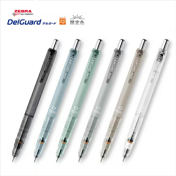 楽天市場】ゼブラ シャープペン デルガード（DelGuard）0.5mm P-MA86