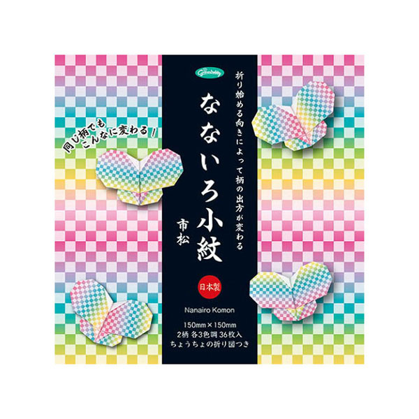 楽天市場 ショウワグリム なないろ小紋 市松 23 2194 15cm 15cm 2柄 各3色調 36枚入 ちょうちょの折り図つき 折り方 折り紙 おりがみ べるえぽ