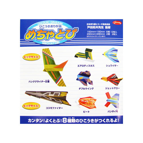 かみひこうき atai-c67022_1.jpg