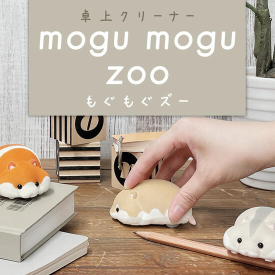 市場 かわいいハムスターの形をした卓上クリーナー もぐもぐズー ハンディー卓上そうじ機 コンパクト Mogu Zoo