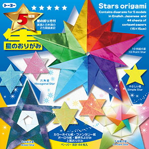 楽天市場 星のおりがみ Stars Origami 15 0 15 0cm 折り紙 オリガミ 折り方説明書１枚 トーヨー Toyo メール便対応可能 べるえぽ