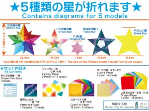 楽天市場 星のおりがみ Stars Origami 15 0 15 0cm 折り紙 オリガミ 折り方説明書１枚 トーヨー Toyo メール便対応可能 べるえぽ