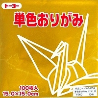 【楽天市場】単色おりがみ100枚入 きん 15x15cm 064159 金(gold) 折り紙 おり紙 オリガミ 折紙 Origami