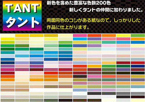 楽天市場 タントおりがみ 15 15cm 0枚入り カラーペーパー0色 タント２００カラーペーパー15cm 両面同色 0色 1枚 0枚入り Tant タント 折り紙 おり紙 オリガミ 折紙 Origami トーヨー メール便対応数 2冊まで べるえぽ