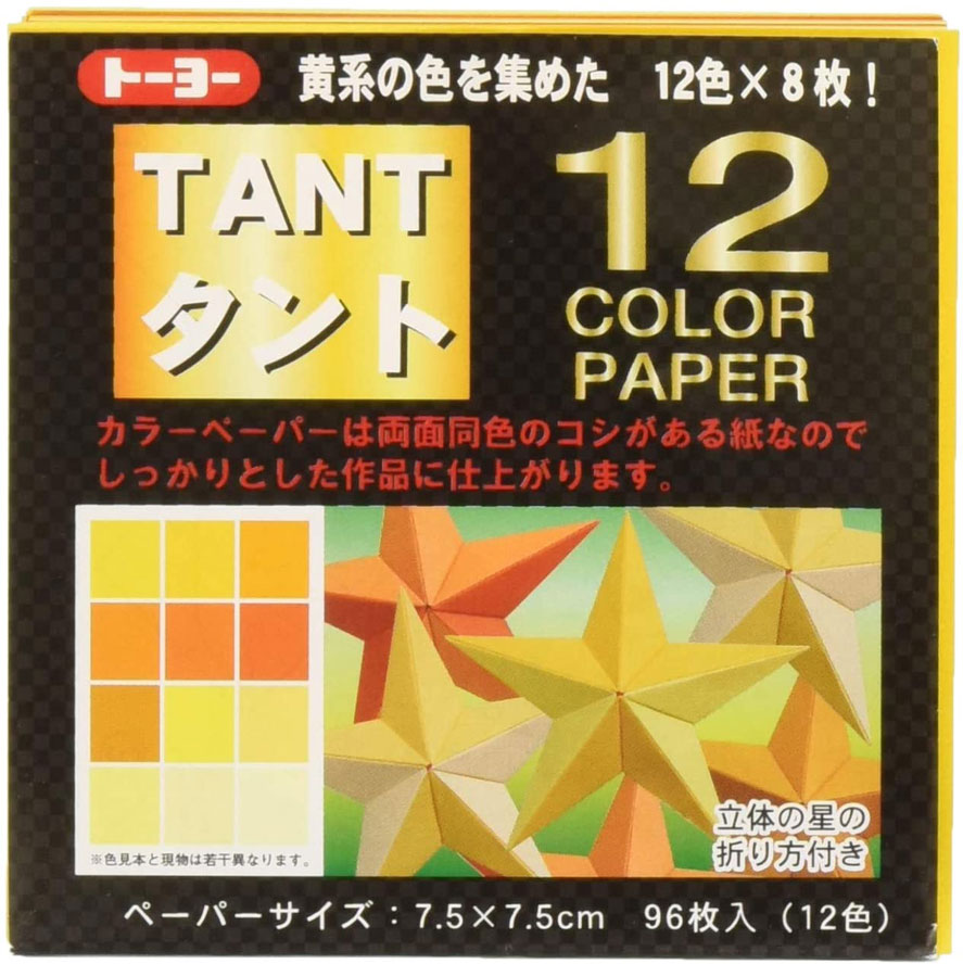 楽天市場 7 5タントおりがみ 7 5 7 5cm カラーペーパー黄色 068203 黄系統色 両面同色 12色 8枚 合計96枚入り タント12カラーペーパー 7 5 12color Papers Tant タント 折り紙 おり紙 オリガミ 折紙 Origami トーヨー メール便対応数 16冊まで べるえぽ