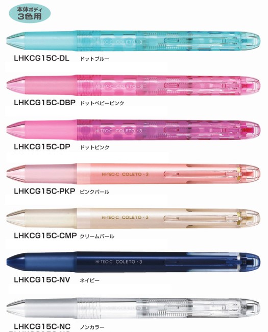 【楽天市場】ハイテックCコレト 本体ボディ3色用 LHKCG15C カスタマイズペン HI-TEC-C COLETO 多機能ペン 複合筆記具 ...