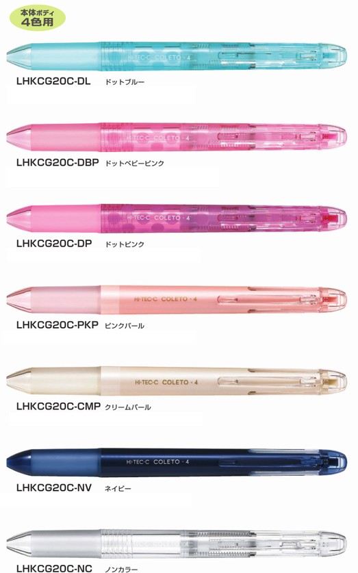 楽天市場】ハイテックCコレト 本体ボディ5色用 LHKCG25C