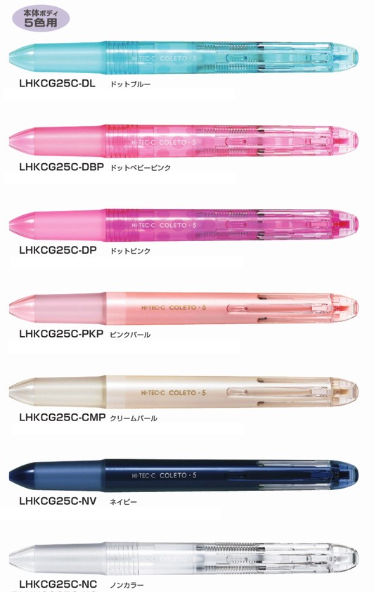 楽天市場】ハイテックCコレト 本体ボディ5色用 LHKCG25C カスタマイズ