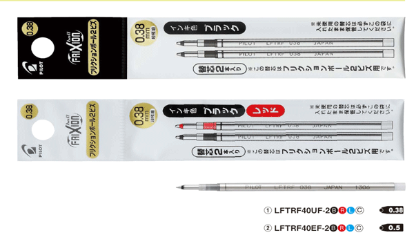 楽天市場 フリクション多色用替芯2本セット 0 5mm替芯 全4種類 Lftrf40ef2 Frixion 適合商品 フリクションボール2ビズ パイロット Pilot べるえぽ