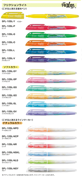 楽天市場 パイロット Pilot フリクションライトナチュラルカラー６色セット Sfl 60sl 6cn Frixion 消せるラインマーカー フリクションライト ナチュラルカラー Sfl60sl6cn べるえぽ