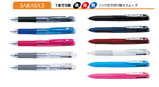 楽天市場】ジェルボールペン替芯 JK芯 SARASA搭載インク 最大径