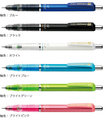 楽天市場 ゼブラ シャープペン デルガード Delguard 0 7mm P Mab85 デルガード0 7 どれだけ強い力をかけても芯が折れない世界初のシャープペン Zebra べるえぽ