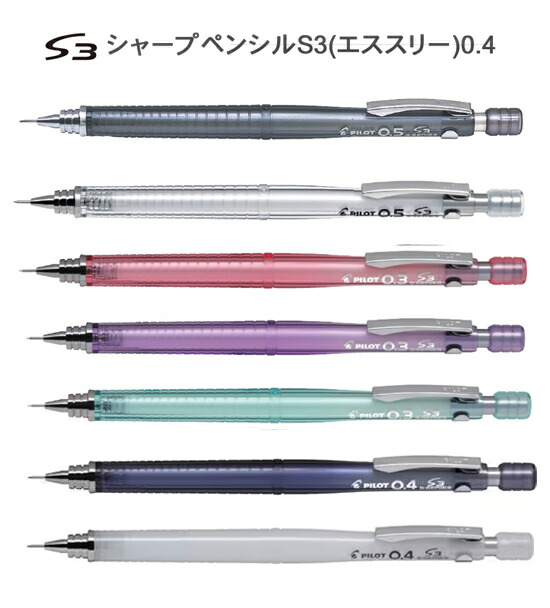 楽天市場】ぺんてる シャープペンシル グラフレット 0.3/0.4/0.5/0.7