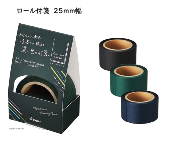 クルールフォンセ ロール付箋 25mm幅