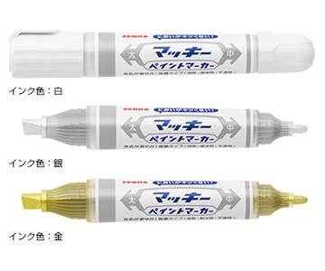 楽天市場 マッキーペイントマーカー 太中 角芯太字8 0mm 丸芯中字2 0mm Yyt 油性マーカー 白 金 銀 ホワイトインク ゴールドインク シルバーインク 油性 耐水性 不透明 使い切り キャップ式 ゼブラ Zebra べるえぽ