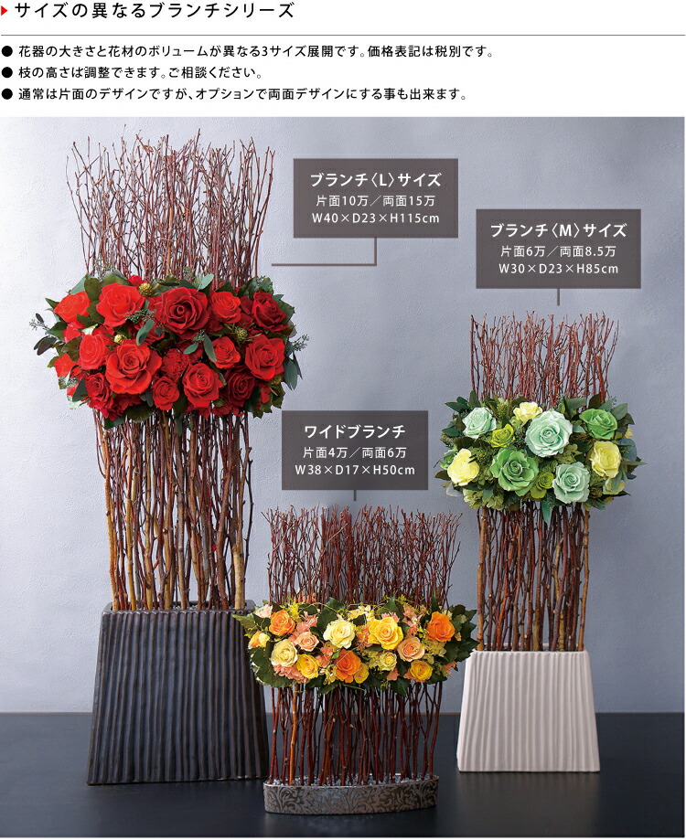 社長就任 還暦祝い 花 プレゼント ブリザード 古希 男性 プレゼント 就任祝い 開店 ブリザーブド 歓送迎 ギフト インテリア 開業祝いなど法人向けギフトに 豪華なアレンジ ブランチ L M ワイド 百貨店で大人気の商品が楽天店についに登場 父の日 周年祝い 送料