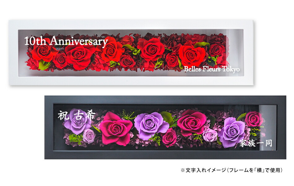 爆安プライス 母の日 21 プレゼント 花 誕生日 プリザーブドフラワー フレームロング 45 送料無料 Cover Frm 花 ギフト プレゼント 開業 開店 新築 退職 異動 内祝い 歓送迎 オーダー可能 名入れ 文字入れ 出荷 3営業日 宅送 Secretoftheislands Com