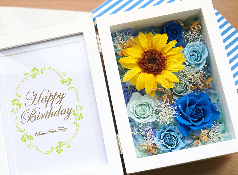 プリザーブドフラワー ヒマワリ 向日葵 父の日 ひまわり フォトフレームl 送料無料 Cover Frm 写真たて 写真立て 花 ギフト プレゼント 父の日 敬老 7月 8月 誕生日 結婚 両親贈呈 開業 開店 新築 退職 異動 内祝い 歓送迎 ケース入り あす楽対応