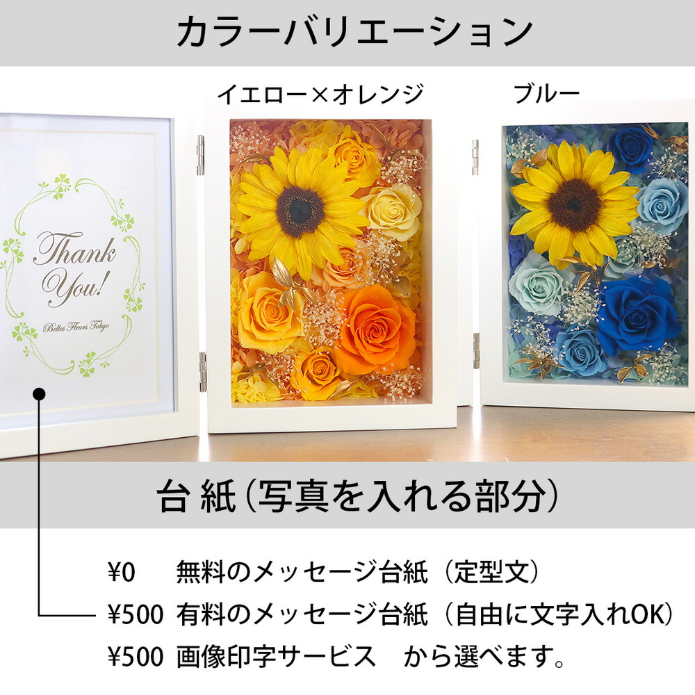 最新デザインの ヒマワリ 向日葵 プリザーブドフラワー 誕生日 ギフト ひまわりフォトフレームl 送料無料 Cover Frm 写真たて 写真立て 花 プレゼント 父の日 敬老 7月 8月 結婚 両親贈呈 開業 開店 新築 退職 異動 内祝い 歓送迎 ケース入り あす楽対応