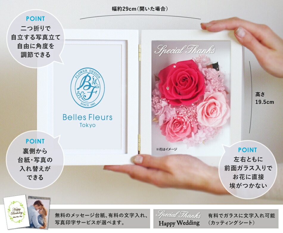 プリザーブドフラワー ヒマワリ 向日葵 父の日 ひまわり フォトフレームl 送料無料 Cover Frm 写真たて 写真立て 花 ギフト プレゼント 父の日 敬老 7月 8月 誕生日 結婚 両親贈呈 開業 開店 新築 退職 異動 内祝い 歓送迎 ケース入り あす楽対応