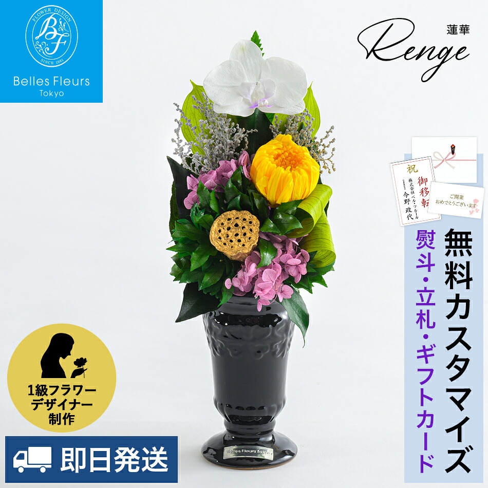 父の日プリザーブドフラワーギフト特集 2026