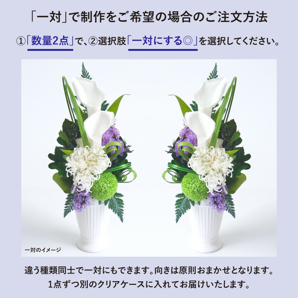豊富なギフト プリザーブドフラワー 送料無料 仏花 お供え花 颯花 そうか シリーズ 出荷 3営業日 お悔やみ お盆 新盆 お彼岸 志 一対 可能 ミニ 小 一輪挿変更ok ケース入り 出荷 3営業日 セール値下げ