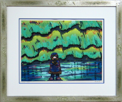 楽天市場】風鈴丸 額付き木版画 朝顔の庭で 2008年 : ベルセーブ