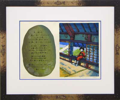 風鈴丸　うたたね森 楽天市場】 アート > 風鈴丸 > 木版画 : ベルセーブ