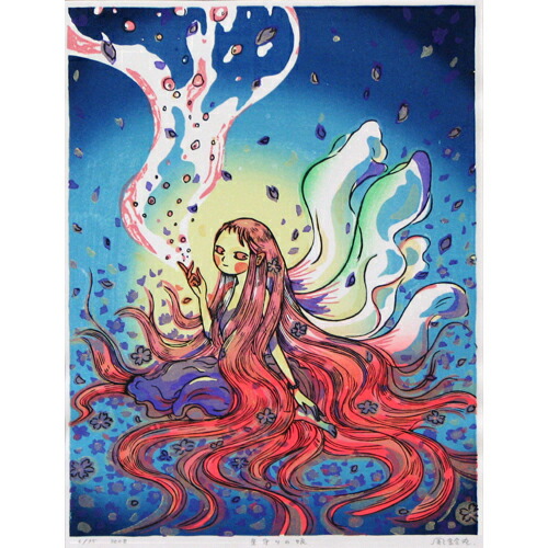 風鈴丸　木版画「今宵もまた、この月の下」(2001) 現代女流版画家・画家な版画 haretaraaobo4.jpg