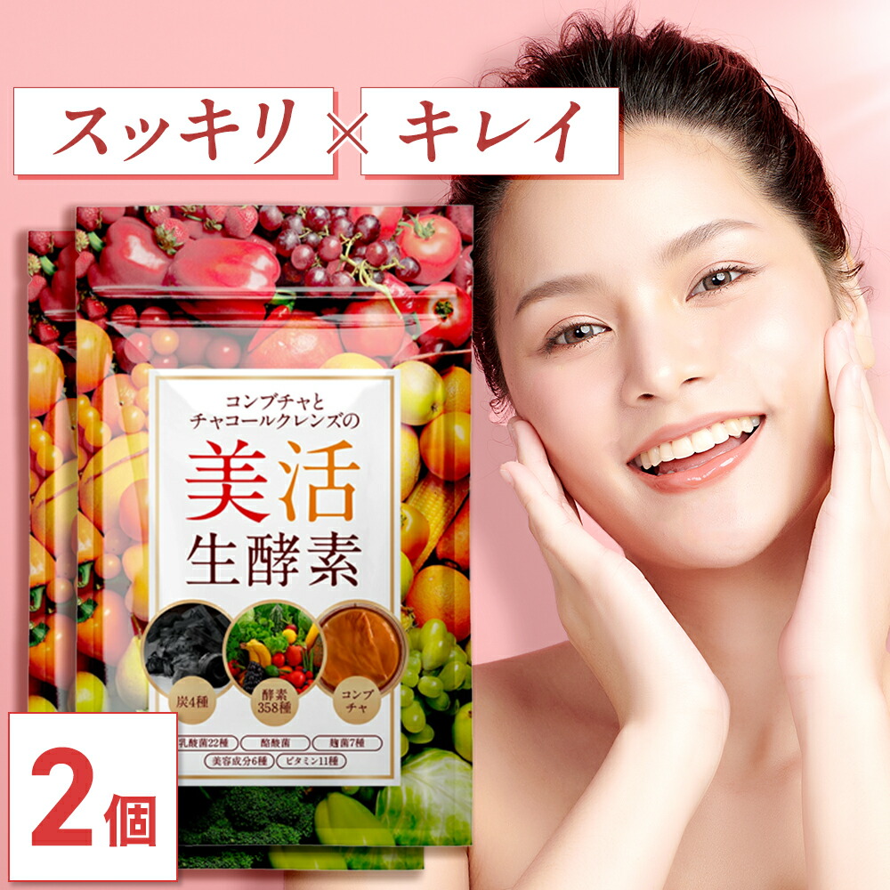 楽天市場】楽健スラリ 62粒 ダイエット サプリ ヤシ殻活性炭