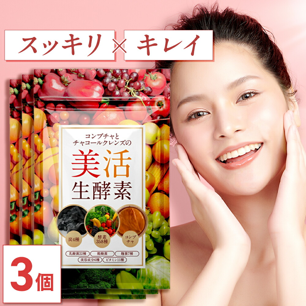 楽天市場】スーパーSALE期間 50％OFF＆ポイント20倍!! 楽健スラリ 62粒