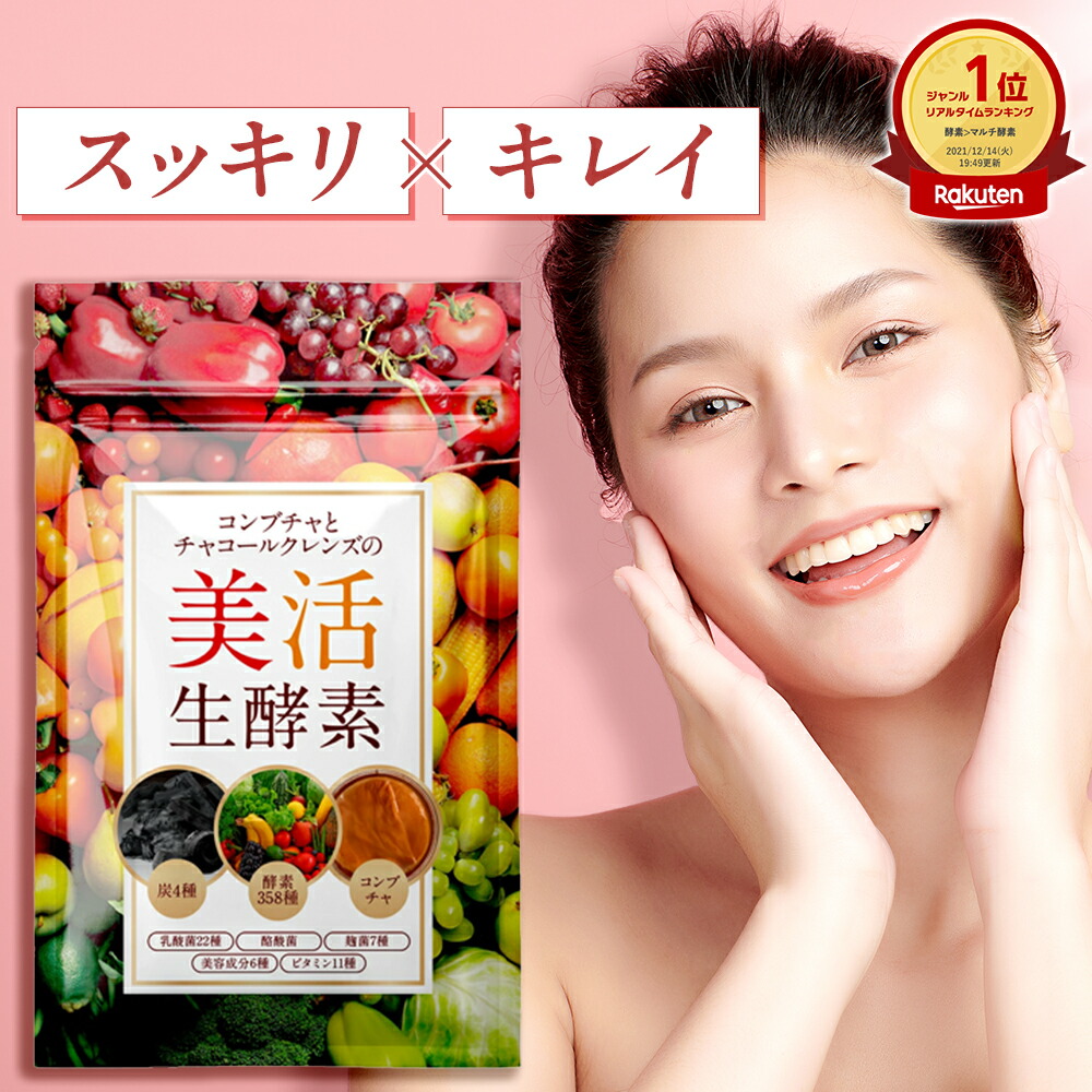 ダイエットサプリ chanyuri 楽天市場】楽健スラリ 62粒 ダイエット サプリ ヤシ殻活性炭 ブラック