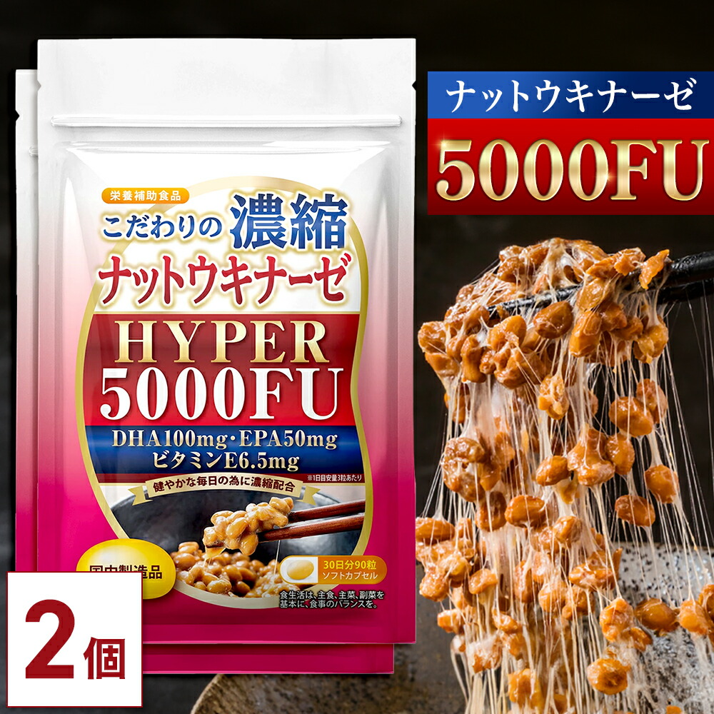 楽天市場】MK 納豆キナーゼPREMIUM 120粒