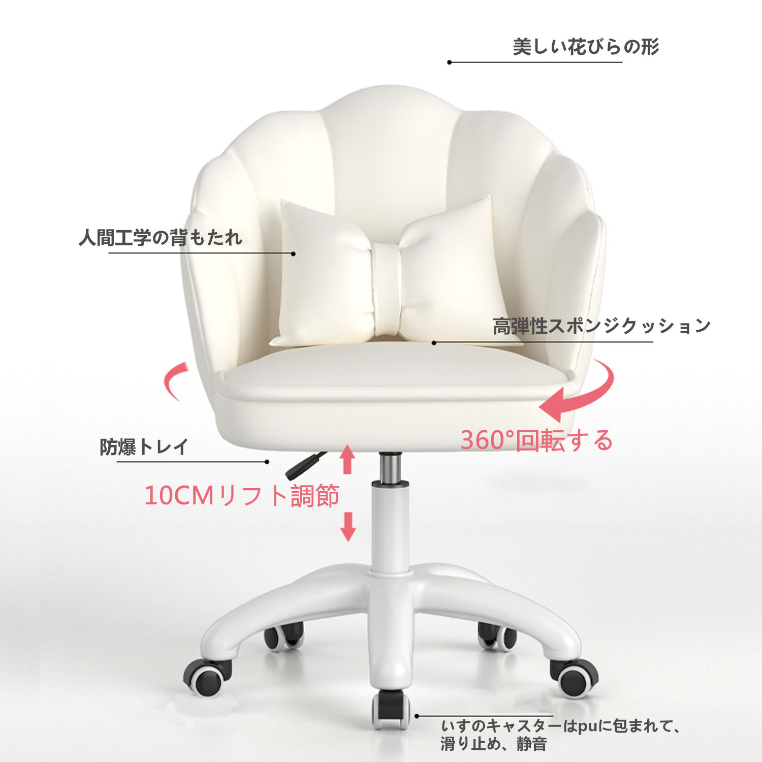 チェア 可愛い リボンクッション付き 通気性 デスクチェア オフィスチェア 360度回転 座面昇降 コンパクト 在宅勤務 パソコンチェア リビングチェア  ホワイト