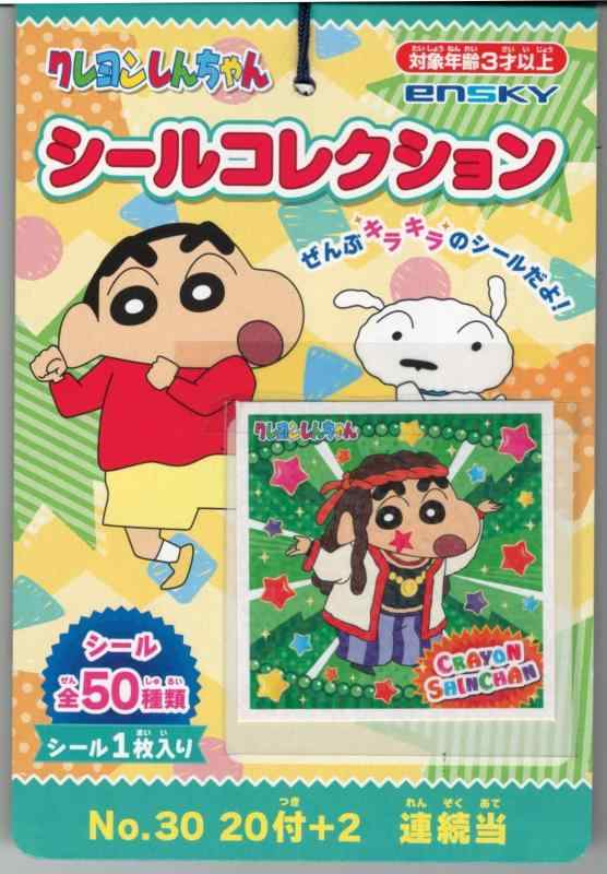 楽天市場】ジャンボシールダスクレヨンしんちゃん 全4種