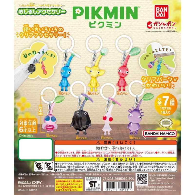 楽天市場】ピクミン PIKMIN めじるしアクセサリー 全7種セット