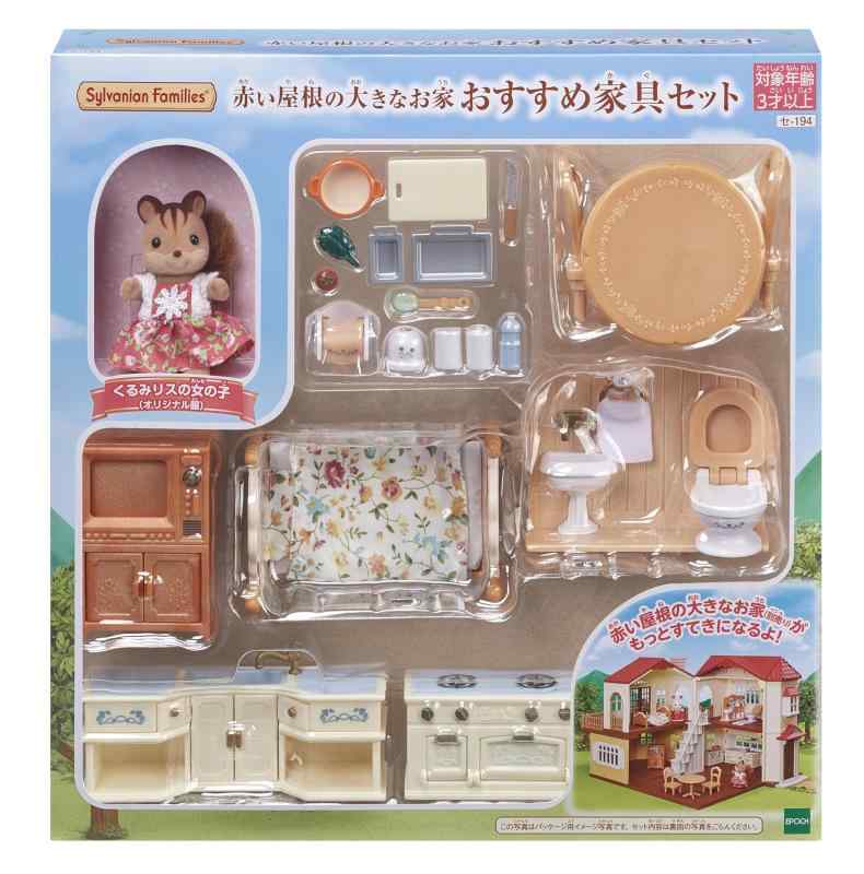 貴重かも！シルバニアファミリー　家具いろいろ シルバニアファミリー - シルバニアファミリー 家 家具 小物