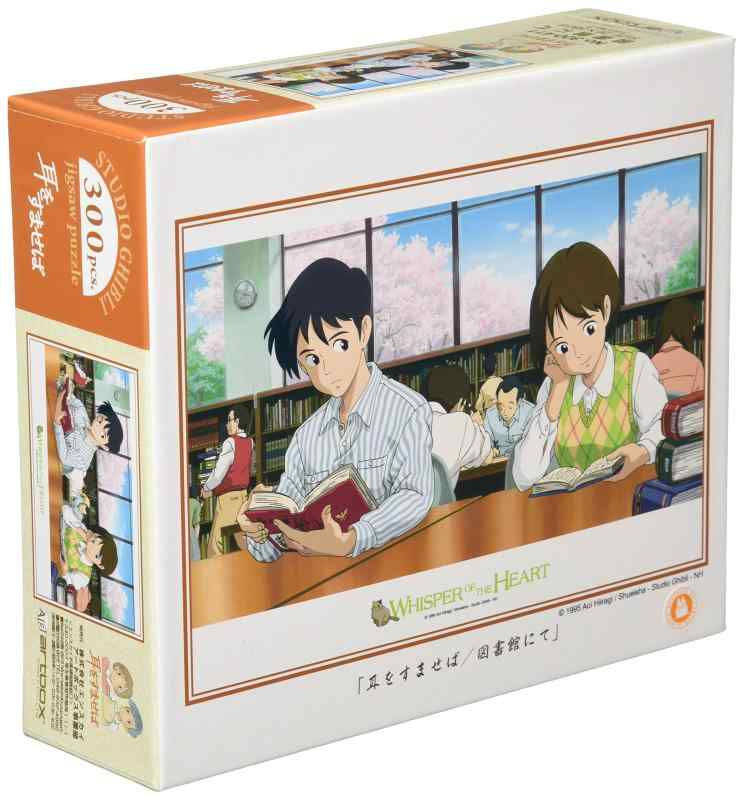 楽天市場】ジグソーパズル ポスターコレクション/耳をすませば 1000