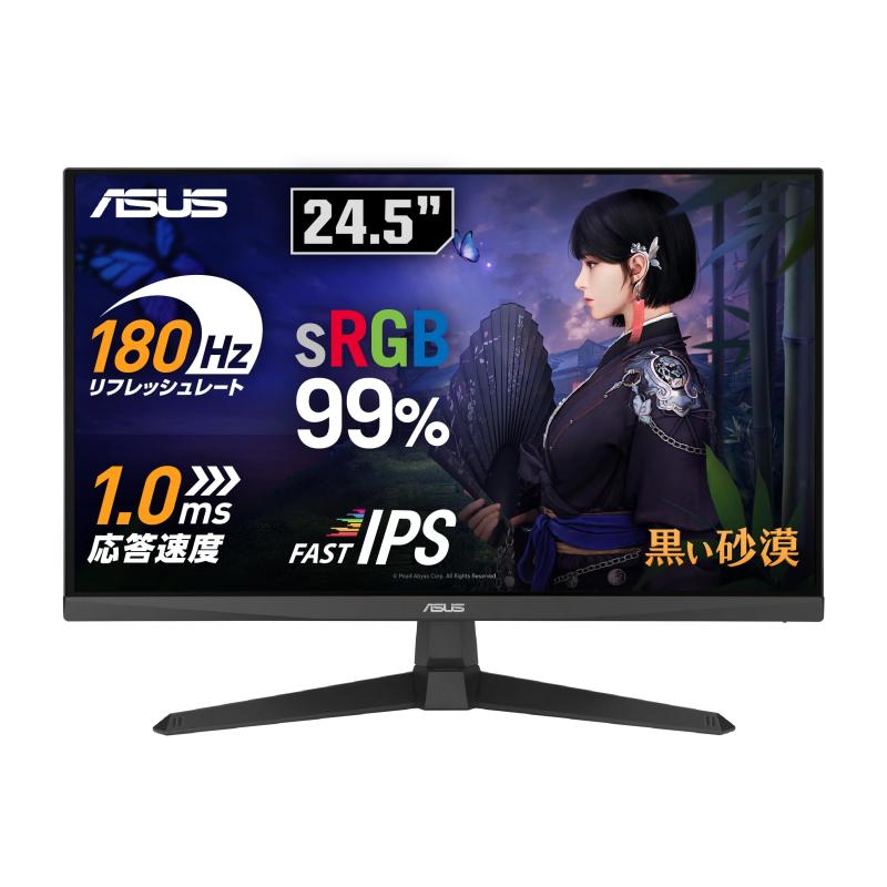 ASUS ゲーミングモニター TUF Gaming VG259Q3A 24.5インチ フルHD (1920 x 1080)/180Hz/Fast IPS/ELMB/ 1ms (GTG)/FreeSync™/可変オーバードライブ/sRGB 99%/ /画像