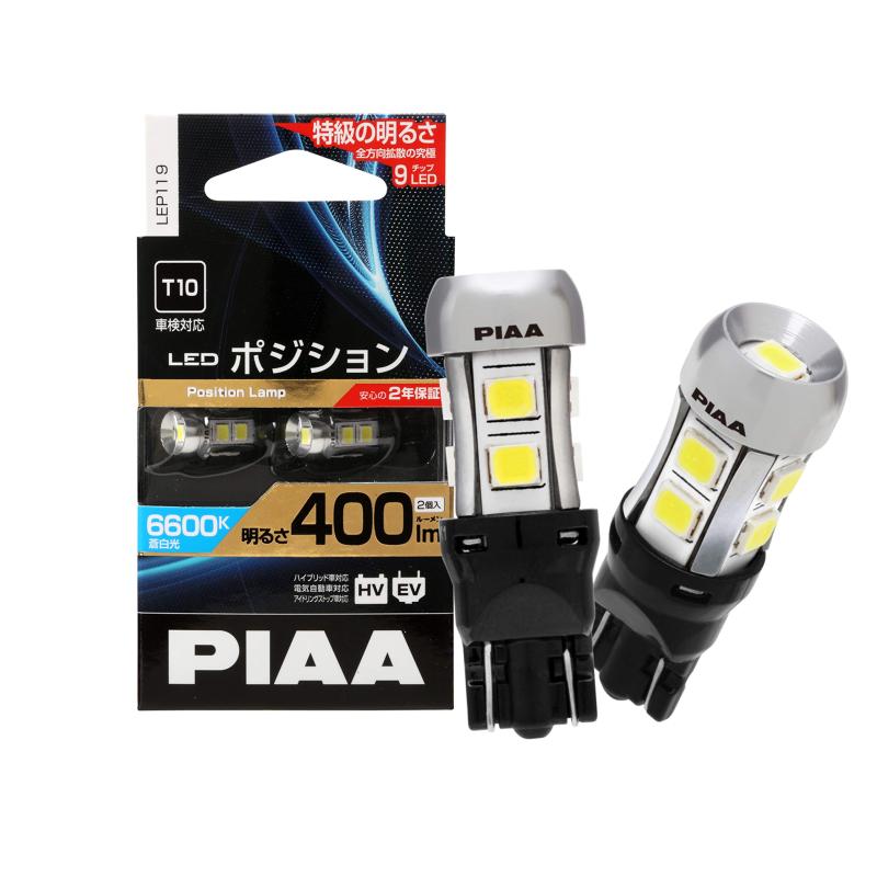 PIAA(ピア) 車用 ランプ&バルブ ポジション用バルブ LED 6600K 超高照度化を実現 400lm 12V 2.8W 車検対応 T10 定電流&インタラクティブ制御回路内蔵/全方向拡散9チップ 2個入 LEP119
