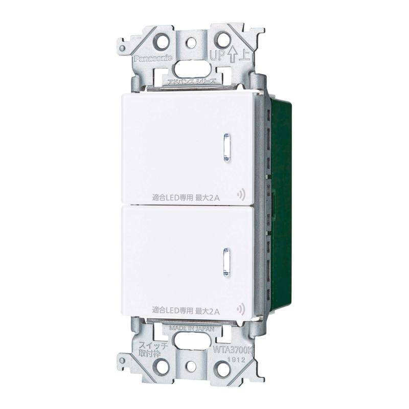 パナソニック ADVANCE (アドバンス)シリーズ リンクプラス 埋込ダブルスイッチ (2線式・親器・受信器・3路配線対応型・2回路) (ハンドルタイプ) マットホワイト WTY2202W