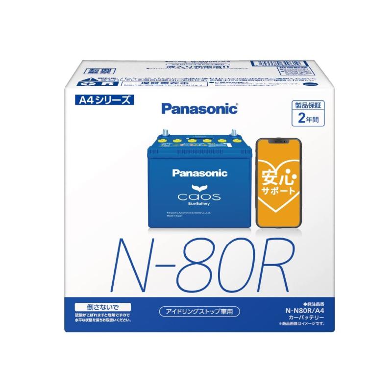 パナソニック(Panasonic) 国産車バッテリー カオス N-N80R/A4 CAOS アイドリングストップ車用 安心サポート付き 14,625円