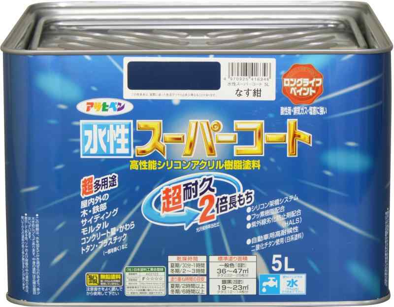 アサヒペン 水溶性百貨店厚地の外套 5L なす紺 絵の具 絵の具 ケイ素樹脂アクリル繊維絵の具 ツヤあり 1回ペンキ塗り 超耐久 多役立つこと さび打ちきり剤練りあわせる 防菌類剤練りあわせる 紫外線落ち込み押しとどめる剤練りあわせる シックハウス打つ手品 日本