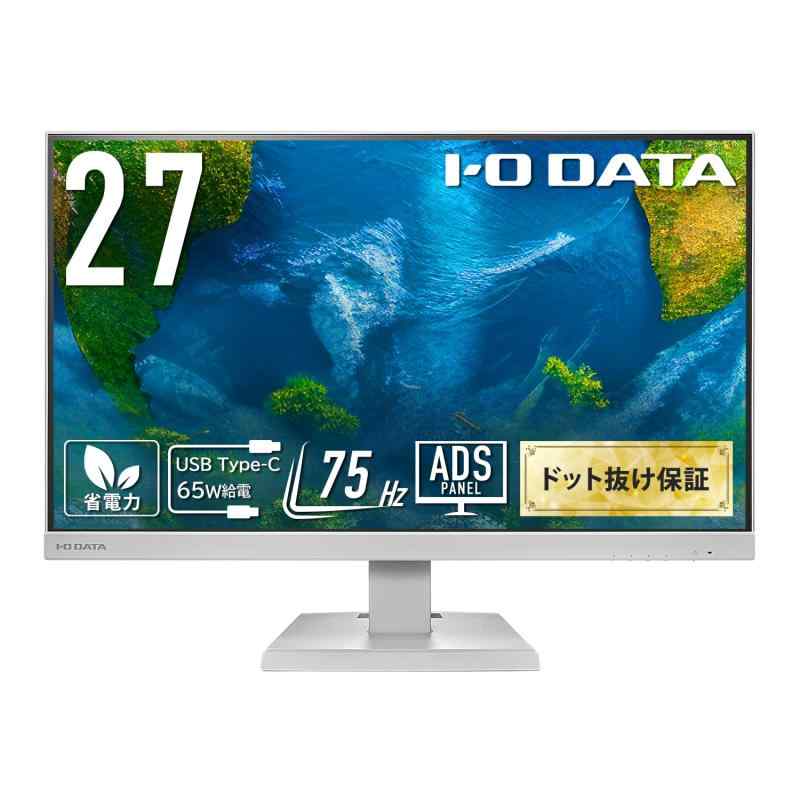 IODATA モニター 27インチ ADSパネル 非光沢 ホワイト (HDMI×1/DisplayPort×1/USB-C×1/USB-A×2/スピーカー付/VESA対応//日本メーカー/無輝点保証) EX-C271DW