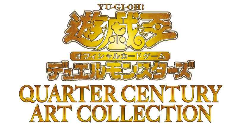 楽天市場】遊戯王OCG デュエルモンスターズ QUARTER CENTURY